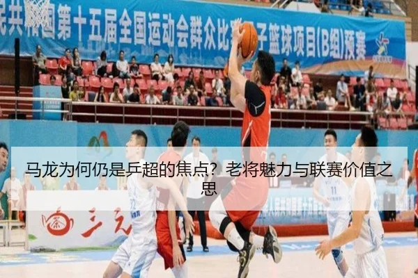 ma-long-wei-he-reng-shi-ping-chao-de-jiao-dian-lao-jiang-mei-li-yu-lian-sai-jia-zhi-zhi-si-2-305.jpg